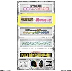 Q&Aぇ! アクリルシートシール Aぇ! group 佐野晶哉②