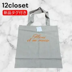 新品タグ付【12closet】Merci et au revoir 刺繍 バッグのサムネイル