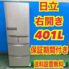 2026年最新】日立 冷蔵庫・冷凍庫の人気アイテム - メルカリ