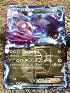 り*ん様 ポケモンカード パルキアEX SR BW9 メガロキャノン 081/0