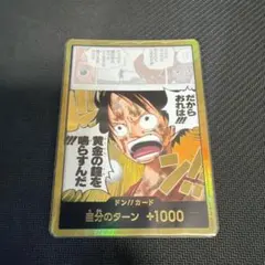 2026年最新】金ドン ルフィの人気アイテム - メルカリ