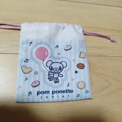 pom ponette junior 巾着袋