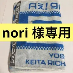 2026年最新】Aぇ! group D.N.A スポーツタオルの人気アイテム - メルカリ