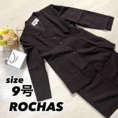 ROCHAS 9号 セットアップ ブラウン ジャケット スカート スーツ 長袖のサムネイル