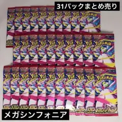 ポケモンカードゲーム メガシンフォニア 40パック 新品未開封 - メルカリ