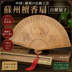 ♦️中国 香港 伝統工芸 透かし彫り 扇子 扇？骨？鹿角 置物飾り 団扇 骨董品 高檔禮品扇 白檀 扇子 中国製 木製透かし彫高檔禮品扇 龍 中国扇子