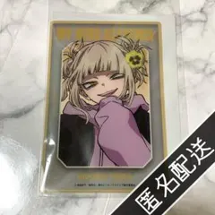 ヒロアカ トガ ヒミコ クリアアートカード ベースヤードトーキョー 2 黒　④