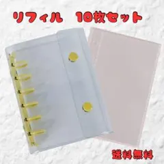 シール帳　バインダー　A7 リフィル　10枚　クリア　透明　黄色　イエロー　平成