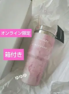 スタバ 3WAYステンレスタンブラー STANLEY マーブルピンク スタンレー