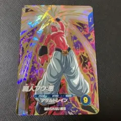 SDV6-066 GDR 魔人ブウ:悪　美品