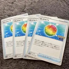 ポケモンカード　ふしぎなアメ❗️ポケモンGO4枚‼️