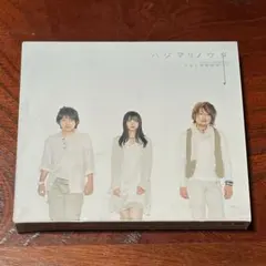 いきものがかり ハジマリノウタ CD+DVD