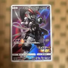 アーマードミュウツー ミュウツーの逆襲PROMOカード