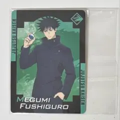 呪術廻戦 伏黒恵 カード くら寿司