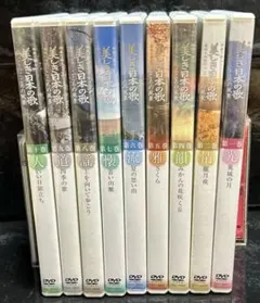 美しき日本の歌 こころの風景 DVD 全8巻セット ユーキャン - メルカリ
