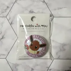 2025年最新】with you 缶バッジ ポケモンの人気アイテム - メルカリ