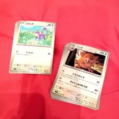 コラッタ・ラッタ・計18枚セット