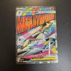 メガサーナイト ex MA ポケモンカード MEGAドリームex - メルカリ