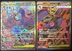 ニンジャスピナー メガドラミドロex SAR SR 2枚セット