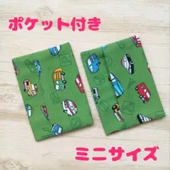 ミニポケットティッシュケース ポケット付き ２個セット 働く車柄 P-23