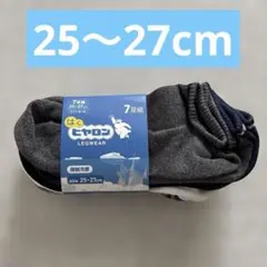 ヒヤロン 接触冷感 スニーカー丈ソックス 7足組 25-27cmのサムネイル