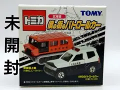 トミカプラレールワールド モータートミカ プラロード 信号機 超希少品