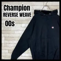 00s Champion REVERSE WEAVE パーカー スウェット 古着