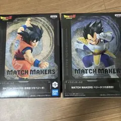 ドラゴンボール MATCH MAKERS 孫悟空 ベジータ 2体セットのサムネイル