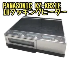 2026年最新】パナソニック IHクッキングヒーター KZ-KB21Eの人気 