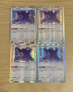 ポケモンカード メタモン 9枚セット - メルカリ