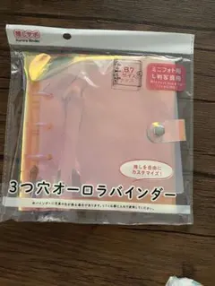 【新品】セリア 3つ穴　オーロラ　バインダー B8サイズ シール帳