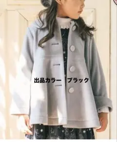 《週末限定大幅値下げ》べべ　フリースボンディング丸襟コート　ブラック 140