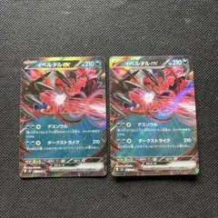 ポケモンカード　イベルタルex RR 2枚セット
