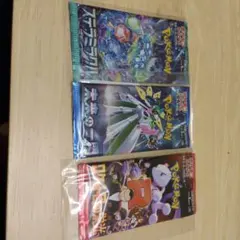 く*ら様 ポケモンカードパック3種セット