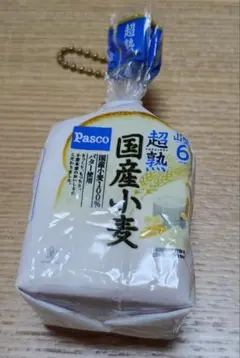 Pasco 超熟 国産小麦 ミニチュアチャーム
