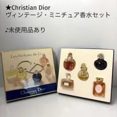 Christian Dior ミニ香水 3点 - メルカリ