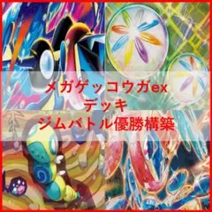 ポケモンカード デッキ メガフラエッテex ノココッチ [04865] - メルカリ
