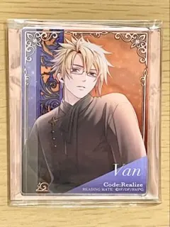 Code:Realize コドリアREADINGMATE アクリルカード　ヴァン