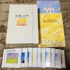 2026年最新】美しき歌こころの歌の人気アイテム - メルカリ