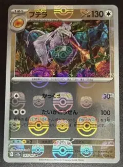 PSA10x2枚】 プテラ アブソル カンダシンジ - メルカリ