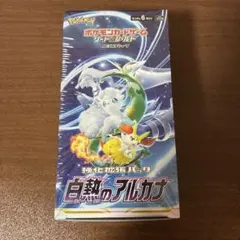 2026年最新】白熱のアルカナ box シュリンク付きの人気アイテム - メルカリ