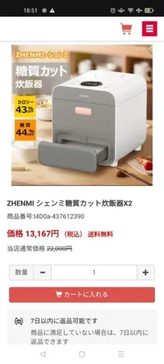 2026年最新】ZHENMI の人気アイテム - メルカリ