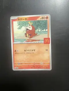 ポケモンカード ポケカ ホゲータ マグドナルド マック ハッピーセット