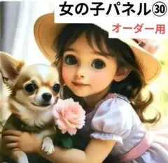 女の子パネル生地㉚　ハンドメイドオーダー用