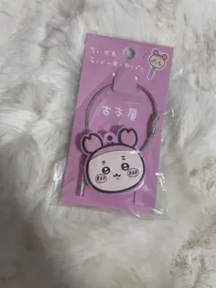 ちいかわ／古本屋さん/かにちゃん　ラバーキーカバー　キーホルダー　古本屋