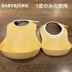 【1度のみ使用】BABYBJÖRN✭エプロン2個セットのサムネイル
