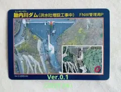 2026年最新】ダムカード 新潟の人気アイテム - メルカリ