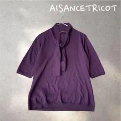 610＊ウール100％　紫色 ニットトップス 五分袖 ネックタイ付き　濃紫