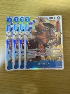 光月おでん　青　SR 4枚セット