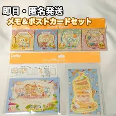 ダッフィー＆フレンズ　ワンダフルキッチン　メモ　ポストカードセット